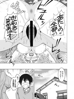 コミックホットミルク濃いめ vol.38 [DL版]_182