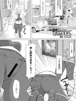 コミックホットミルク濃いめ vol.38 [DL版]_060