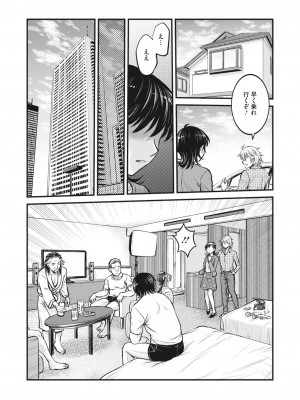 コミックホットミルク濃いめ vol.38 [DL版]_130