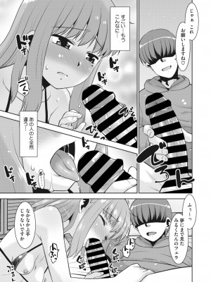コミックホットミルク濃いめ vol.38 [DL版]_190