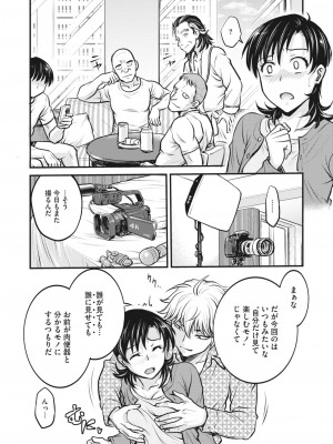 コミックホットミルク濃いめ vol.38 [DL版]_131