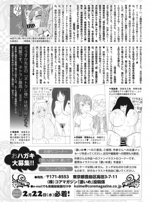 コミックホットミルク濃いめ vol.38 [DL版]_250
