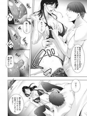 コミックホットミルク濃いめ vol.38 [DL版]_217
