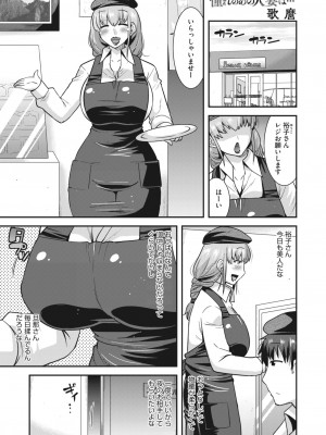 コミックホットミルク濃いめ vol.38 [DL版]_080