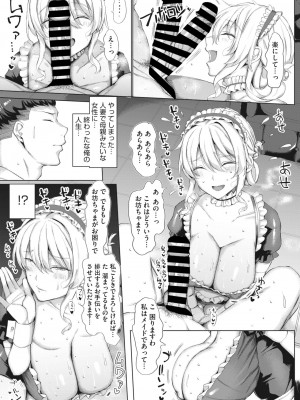 コミックホットミルク濃いめ vol.38 [DL版]_024
