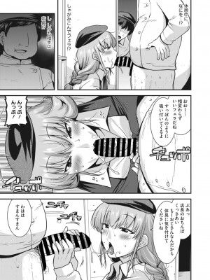 コミックホットミルク濃いめ vol.38 [DL版]_082