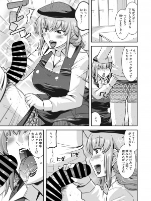 コミックホットミルク濃いめ vol.38 [DL版]_086