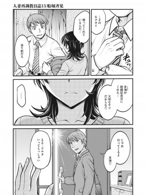 コミックホットミルク濃いめ vol.38 [DL版]_128