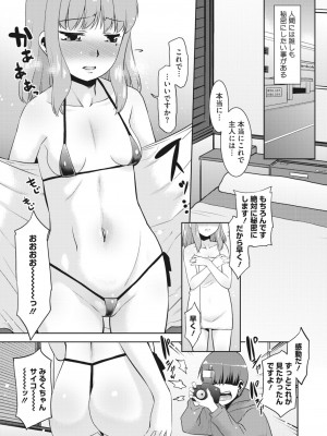 コミックホットミルク濃いめ vol.38 [DL版]_184