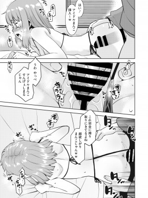 コミックホットミルク濃いめ vol.38 [DL版]_194