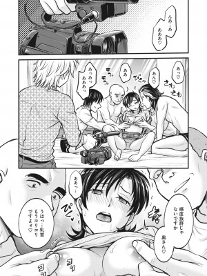 コミックホットミルク濃いめ vol.38 [DL版]_133