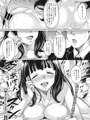 コミックホットミルク濃いめ vol.38 [DL版]_243