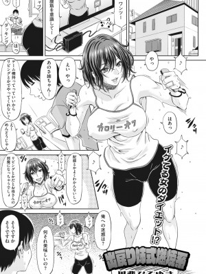 コミックホットミルク濃いめ vol.38 [DL版]_108