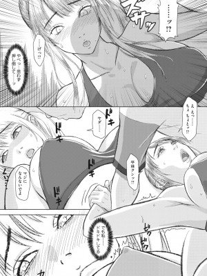 コミックホットミルク濃いめ vol.38 [DL版]_069