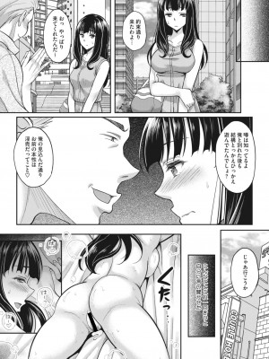 コミックホットミルク濃いめ vol.38 [DL版]_231
