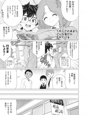 コミックホットミルク濃いめ vol.38 [DL版]_246