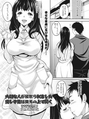 コミックホットミルク濃いめ vol.38 [DL版]_224