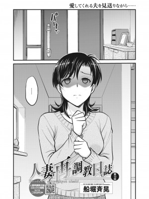 コミックホットミルク濃いめ vol.38 [DL版]_129