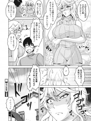 コミックホットミルク濃いめ vol.38 [DL版]_183