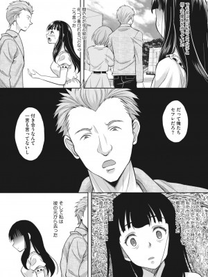 コミックホットミルク濃いめ vol.38 [DL版]_229