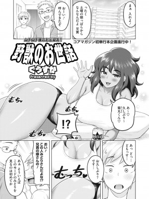 コミックホットミルク濃いめ vol.38 [DL版]_146