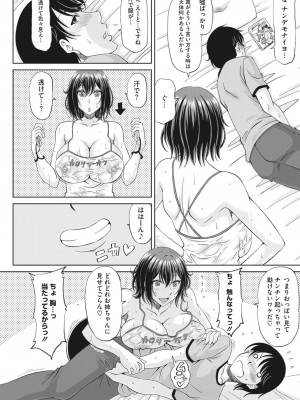 コミックホットミルク濃いめ vol.38 [DL版]_111