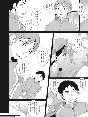 コミックホットミルク濃いめ vol.38 [DL版]_041