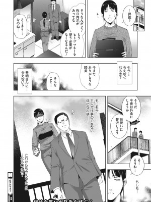 コミックホットミルク濃いめ vol.38 [DL版]_223