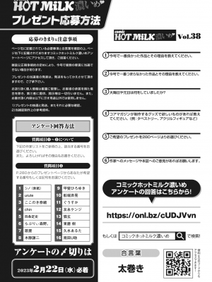 コミックホットミルク濃いめ vol.38 [DL版]_248