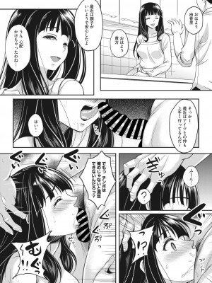 コミックホットミルク濃いめ vol.38 [DL版]_241