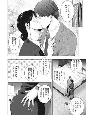 コミックホットミルク濃いめ vol.38 [DL版]_207