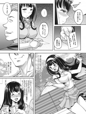 コミックホットミルク濃いめ vol.38 [DL版]_226