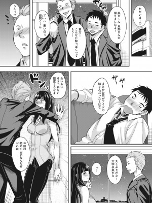 コミックホットミルク濃いめ vol.38 [DL版]_225