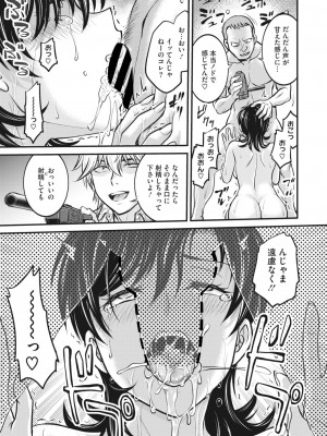 コミックホットミルク濃いめ vol.38 [DL版]_138