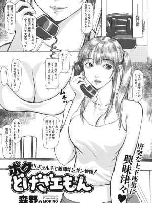 コミックホットミルク濃いめ vol.38 [DL版]_061