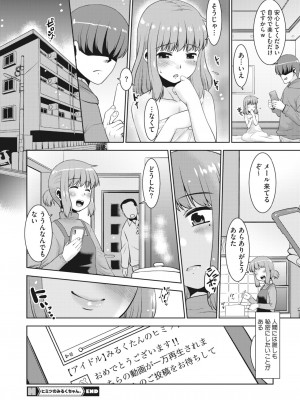 コミックホットミルク濃いめ vol.38 [DL版]_203