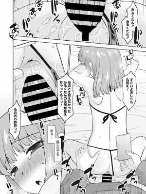 コミックホットミルク濃いめ vol.38 [DL版]_199