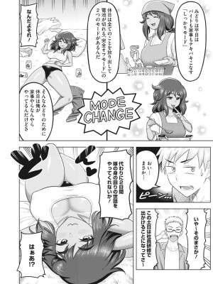 コミックホットミルク濃いめ vol.38 [DL版]_147