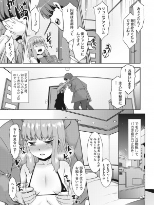 コミックホットミルク濃いめ vol.38 [DL版]_186