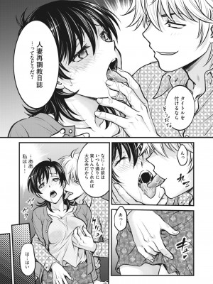コミックホットミルク濃いめ vol.38 [DL版]_132