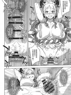 [超時空要塞カチューシャ (電気将軍)] ヤマトノ裏日誌 (ワンピース) [中国翻訳] [DL版]_16