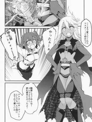 (C101) [星間ヒッチハイカー (劔城藍)] SHG：09 (Fate／kaleid liner プリズマ☆イリヤ、Fate／Grand Order)_05