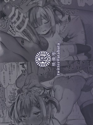 (C101) [狼狽亭 (atahuta)] ダテン (天音かなた) [中国翻訳]_22