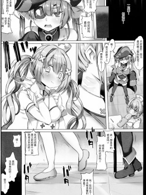 (C101) [狼狽亭 (atahuta)] ダテン (天音かなた) [中国翻訳]_13