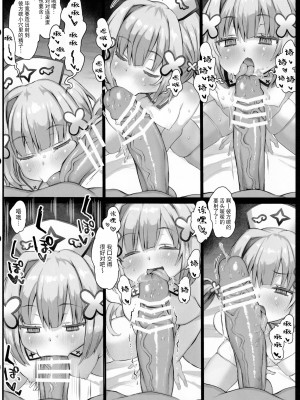 (C101) [狼狽亭 (atahuta)] ダテン (天音かなた) [中国翻訳]_15