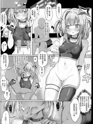 (C101) [狼狽亭 (atahuta)] ダテン (天音かなた) [中国翻訳]_03