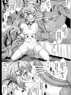 (C101) [狼狽亭 (atahuta)] ダテン (天音かなた) [中国翻訳]_14