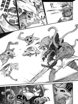 [奥ヴぁ] 戦士ちゃんと触手くん 第二話 (COMIC 外楽 Vol.12) [肉包汉化组] [DL版]_04