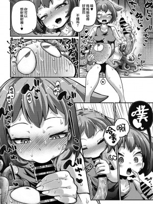 [奥ヴぁ] 戦士ちゃんと触手くん 第二話 (COMIC 外楽 Vol.12) [肉包汉化组] [DL版]_13
