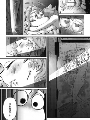 [奥ヴぁ] 戦士ちゃんと触手くん 第二話 (COMIC 外楽 Vol.12) [肉包汉化组] [DL版]_26